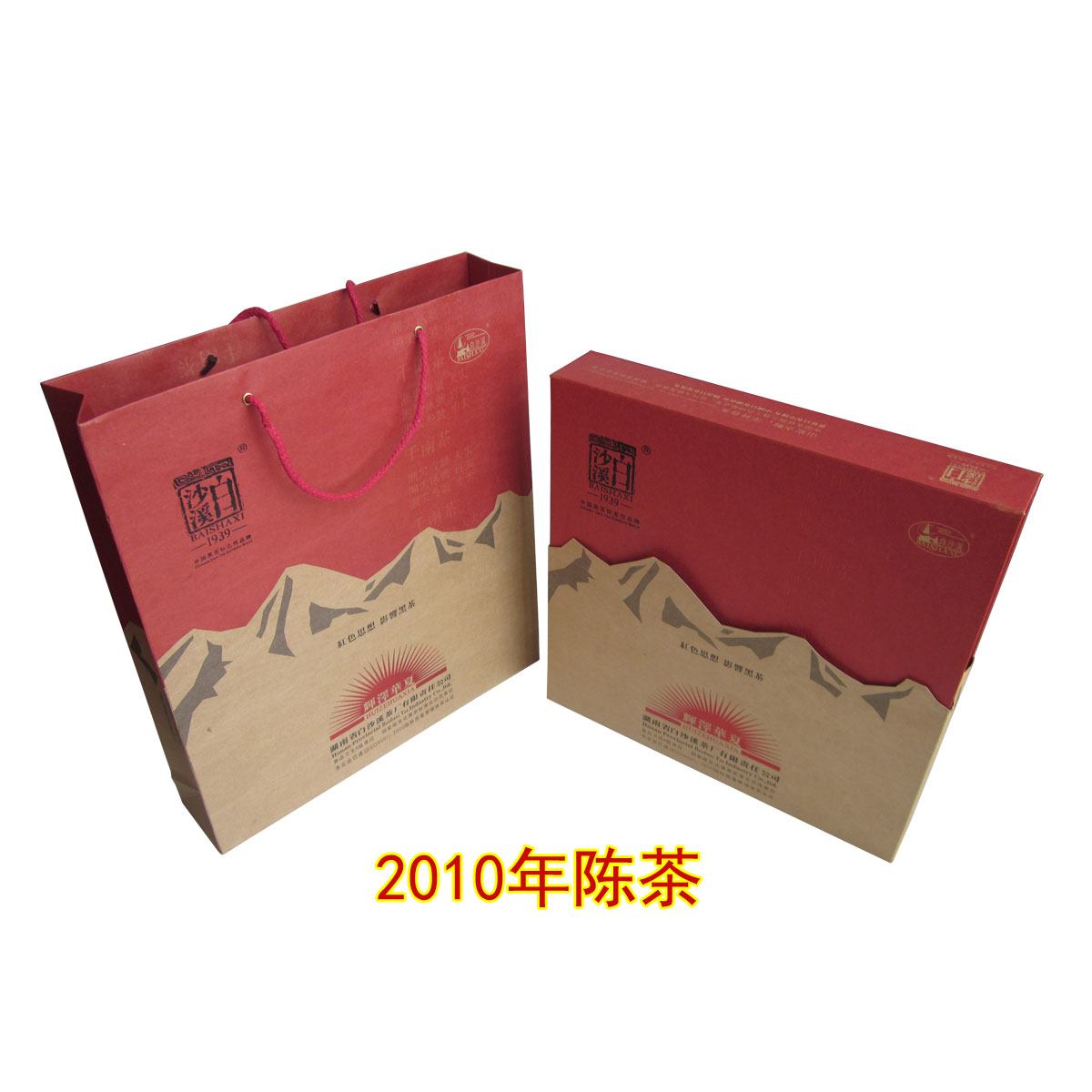 白沙溪辉泽华夏黑茶礼盒 湖南黑茶 安化黑茶 收藏馈赠佳品