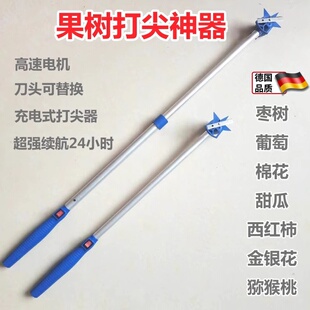 打尖机神器樱桃甜瓜电动打尖神器花椒菊花果树冬枣荔枝葡萄辣椒