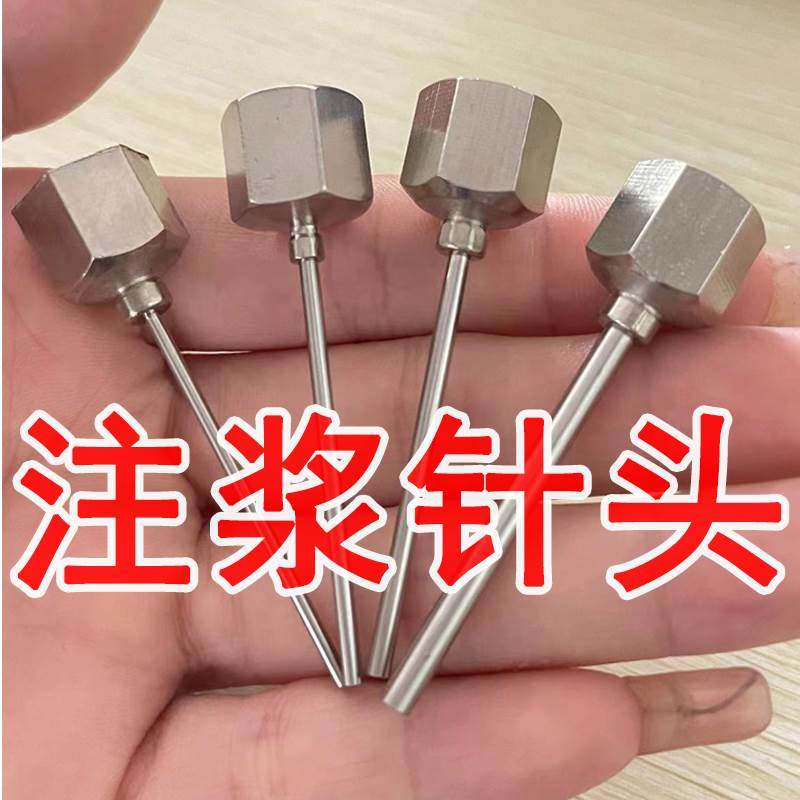 瓷砖修复空鼓注浆针头注浆钉高压注浆机针头1.8防水补漏专用配件图片