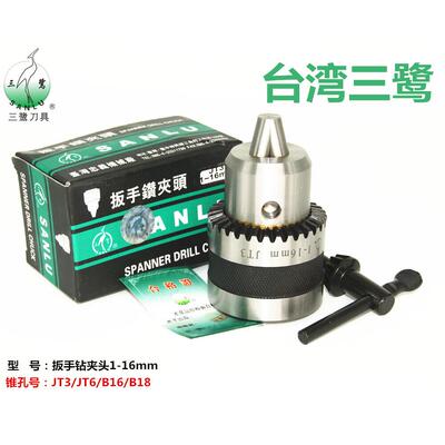 扳手手动钻夹头1-13mmJT6B16JT3B18 3/8台钻手动夹头