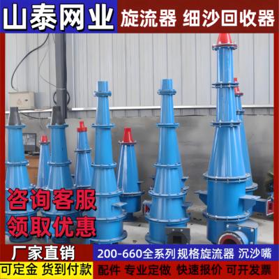 旋流器250 350 500型细沙回收水力尾矿砂水分离器聚氨酯沉沙嘴300