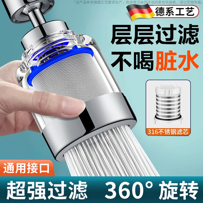 免换滤芯厨房水龙头过滤器头嘴家用净化器万向延伸防溅净水器神器