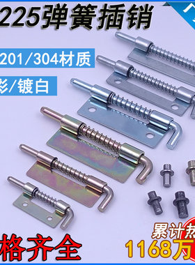 CL225铰链弹簧插销焊接合页上下门轴HL035铁皮柜门可拆左右插销