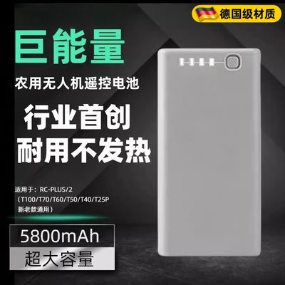 适用WB37大疆T70遥控器电池T100T70PT60T50T40农用无人机配件大全