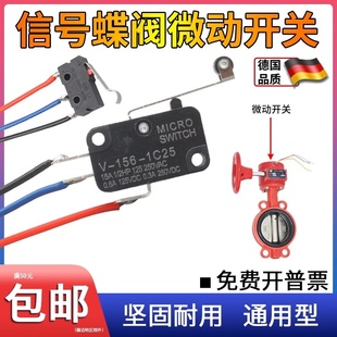 信号蝶阀微动开关带线DN150水流指示器15A消防喷淋碟阀装置配件
