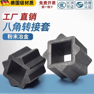 新款气动执行器八角套转接套气动阀门连接套内四方外八角套变径套