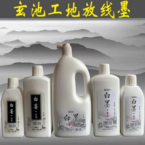 白墨汁工地弹线放线专用白色墨汁施工黑墨汁木工墨汁颜色鲜亮