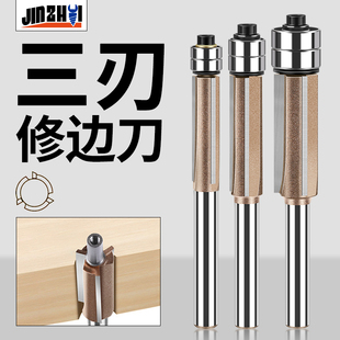双轴承木工专用修边刀铣刀双刃三刃钨钢直刀去毛刺实木修边机刀头