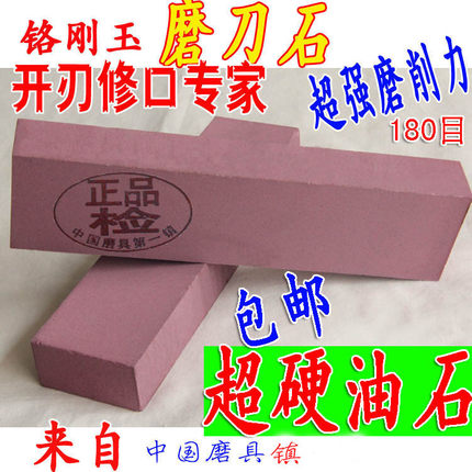 双面油石家用磨刀石包邮铬刚玉磨刀器包邮砥石超硬磨石硌刚玉油石