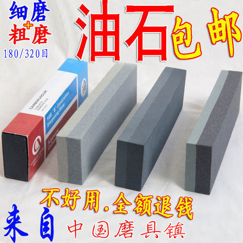 粗细双面家用包邮油石