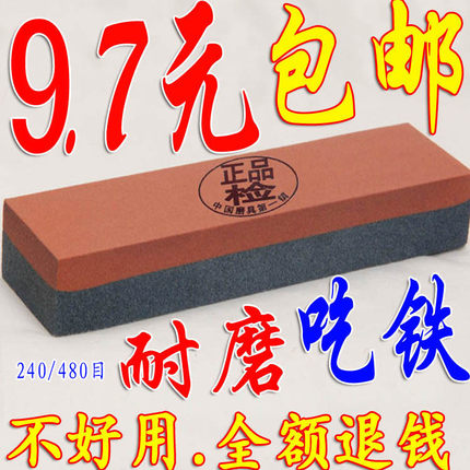 粗细双面油石家用磨刀石磨刀器厨房磨石磨刀棒荡刀石荡石浆石包邮