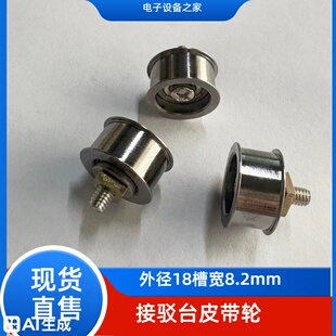 SMT接驳台皮带轮槽宽8mm皮带轮8.2MM惰轮带轴承张紧轮U槽平皮带轮