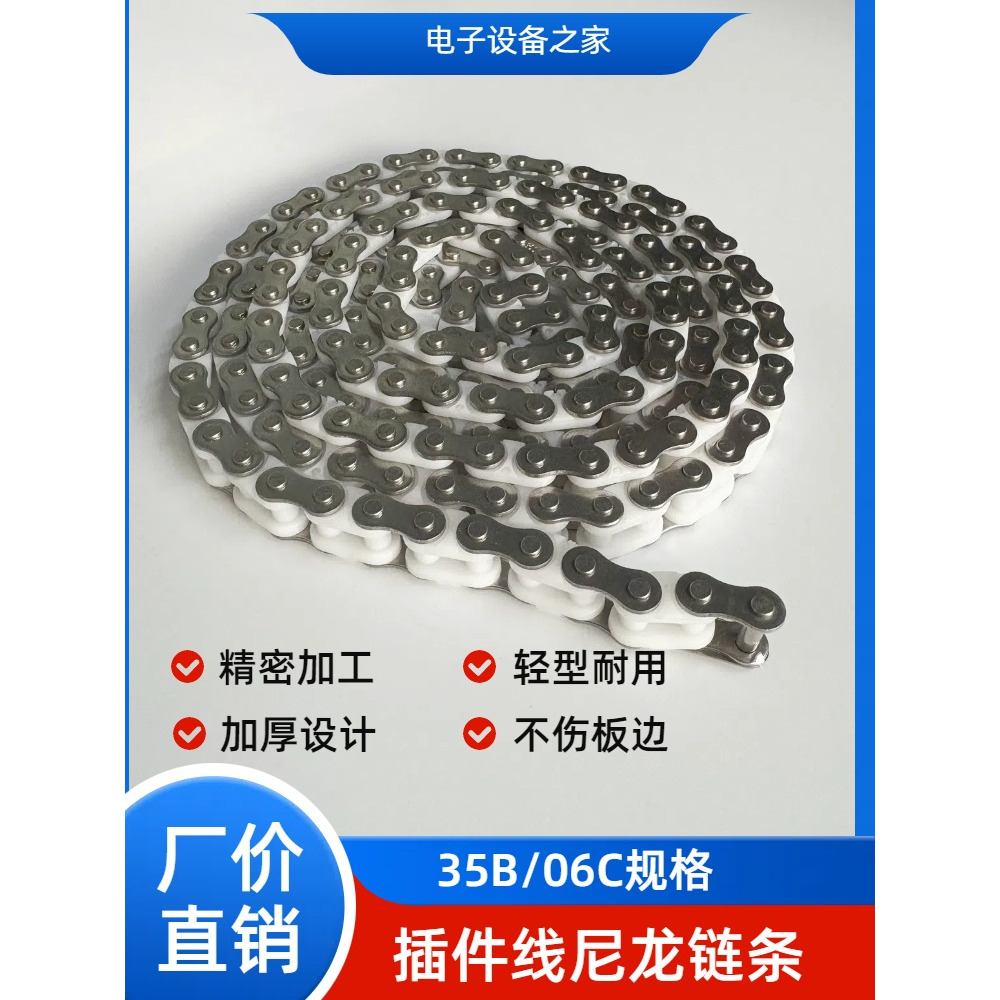 优质35B06C插件线链条批发