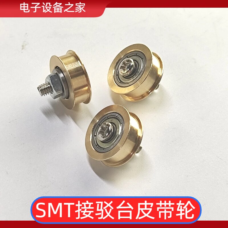 SMT接驳台皮带轮  皮带惰轮 过5-6mm皮带接驳台轴承接驳台从动轮