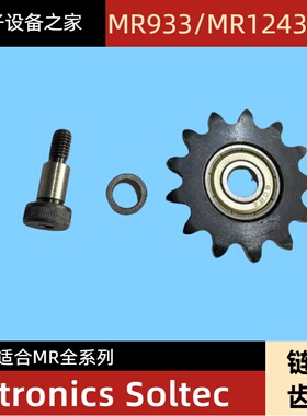 伟创力齿轮伟创力回流焊齿轮Vitronics soltec MR933回流焊链条轮