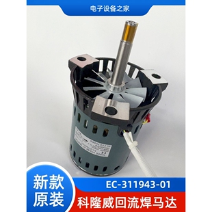 科隆威回流焊马达科隆威马达耐高温THREEPHASE AC EC-311943-01