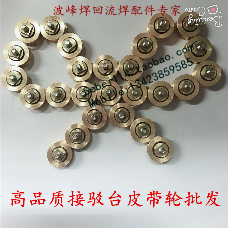 SMT接驳台皮带轮平皮带惰轮平皮带轮平移机皮带轮SMT铜皮带轮垫圈
