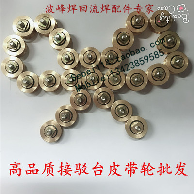 SMT接驳台皮带轮自动化输送惰轮