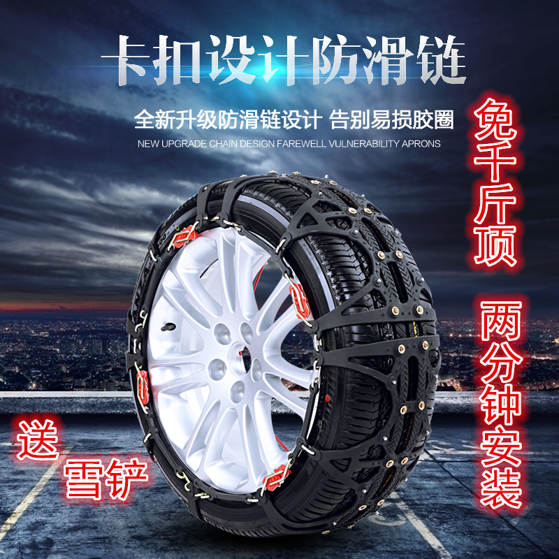 Æû³µÂÖÌ¥·À»¬Á´×¨ÓÃÓÚ¿ÒíC3C3RX3V3±¦¿¥310W630³¤³ÇWEY VV5 VV7