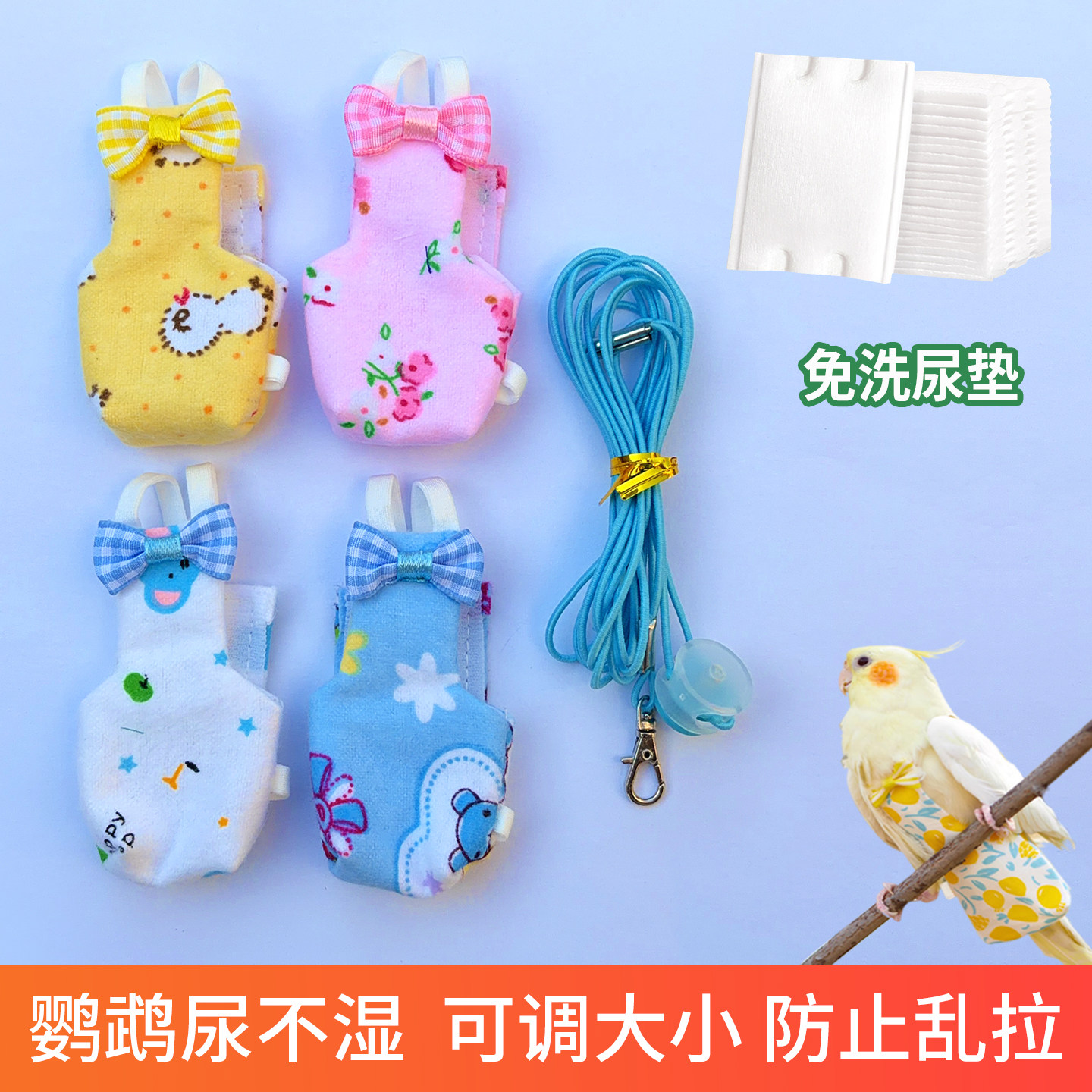 秋冬加厚保暖鹦鹉尿不湿尿片虎皮八哥玄凤鹦鹉飞行衣立体蓝色鸟绳,宠物/宠物食品及用品,鸟禽服饰,淘宝优惠券,粉丝福利购,淘宝优惠卷