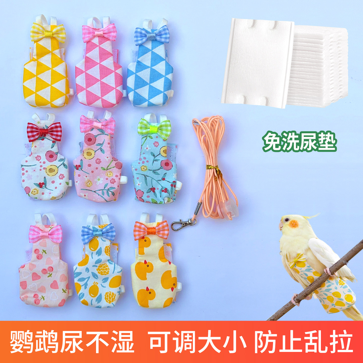 鹦鹉尿不湿尿片虎皮小太阳鹦鹉屎尿兜纸尿裤立体可调节浅粉飞行绳,宠物/宠物食品及用品,鸟禽服饰,淘宝优惠券,粉丝福利购,淘宝优惠卷