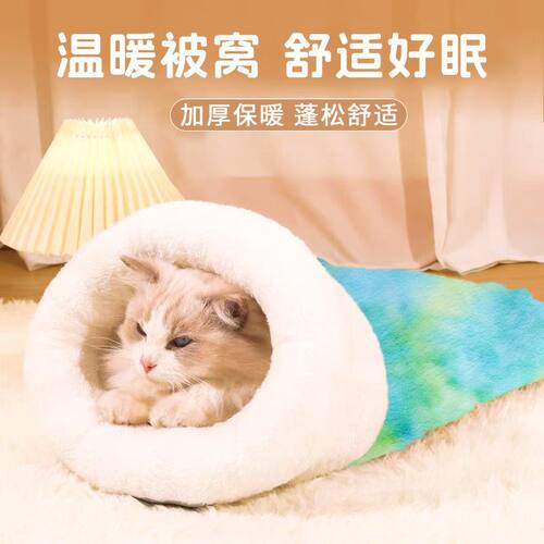 冬季加厚保暖毛绒封闭猫咪睡袋