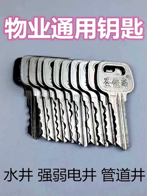 小区楼道水井电井房管道井门通用钥匙防火门开锁芯具物业水表专用