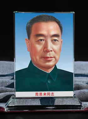 伟人周恩来画像水晶摆件办公室摆台纪念品礼品创意家居来图定制