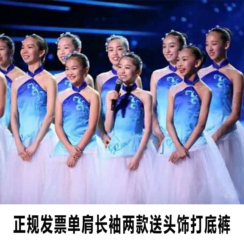 一条大河舞蹈服装折扇芭蕾舞裙我的祖国舞蹈服纱裙女童合唱演出服