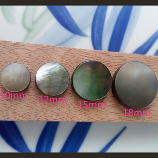 10/12/15/18mm纯天然黑贝中直孔圆片 双面平 diy流行材料饰品配件