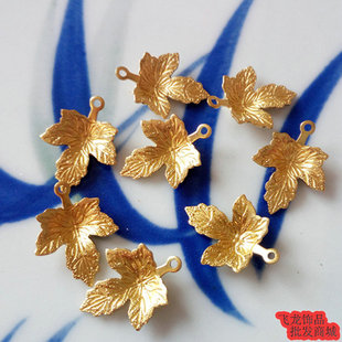 12*15mm本色纯黄铜枫叶片 毛培金属材料 diy手工挂孔首饰材料配件