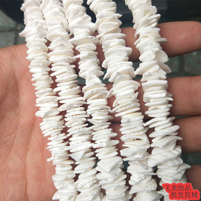 10-12mm 穿孔天然菲律宾不规则四边形纯白贝壳片 diy手工饰品配件