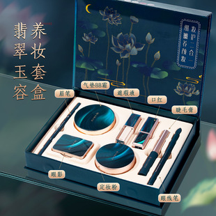 尤莉尤拉翡翠玉容彩妆套装八件套美妆套盒定妆粉气垫口红持妆