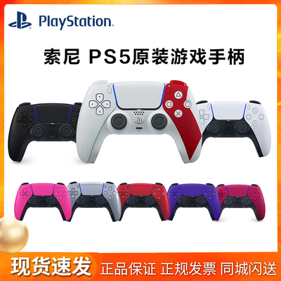 索尼 PS5原装游戏手柄 ps5无线控制器 战神限定手柄