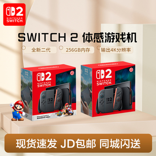Switch 港版 任天堂 主机 Nintendo NS2 现货 体感游戏机
