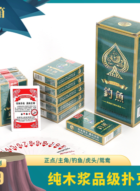扑克牌整箱100副钓鱼8068兄弟欣盛大扑克棋牌室纸牌加硬加厚