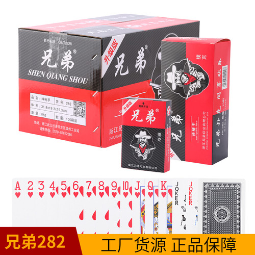 兄弟282扑克牌批发便宜