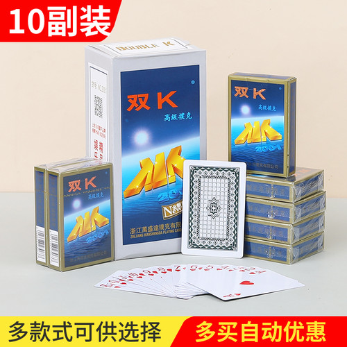 10包邮铭煌浩记钓鱼扑克创意纸牌