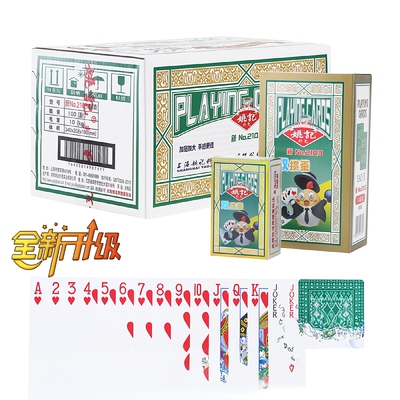 姚记掼蛋专用扑克牌正品保证