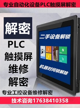 欧姆龙PLC解密 CQM1H /CP1L/CP1H/CP1E/CP2E解密 CPM1, CPM2*-S*