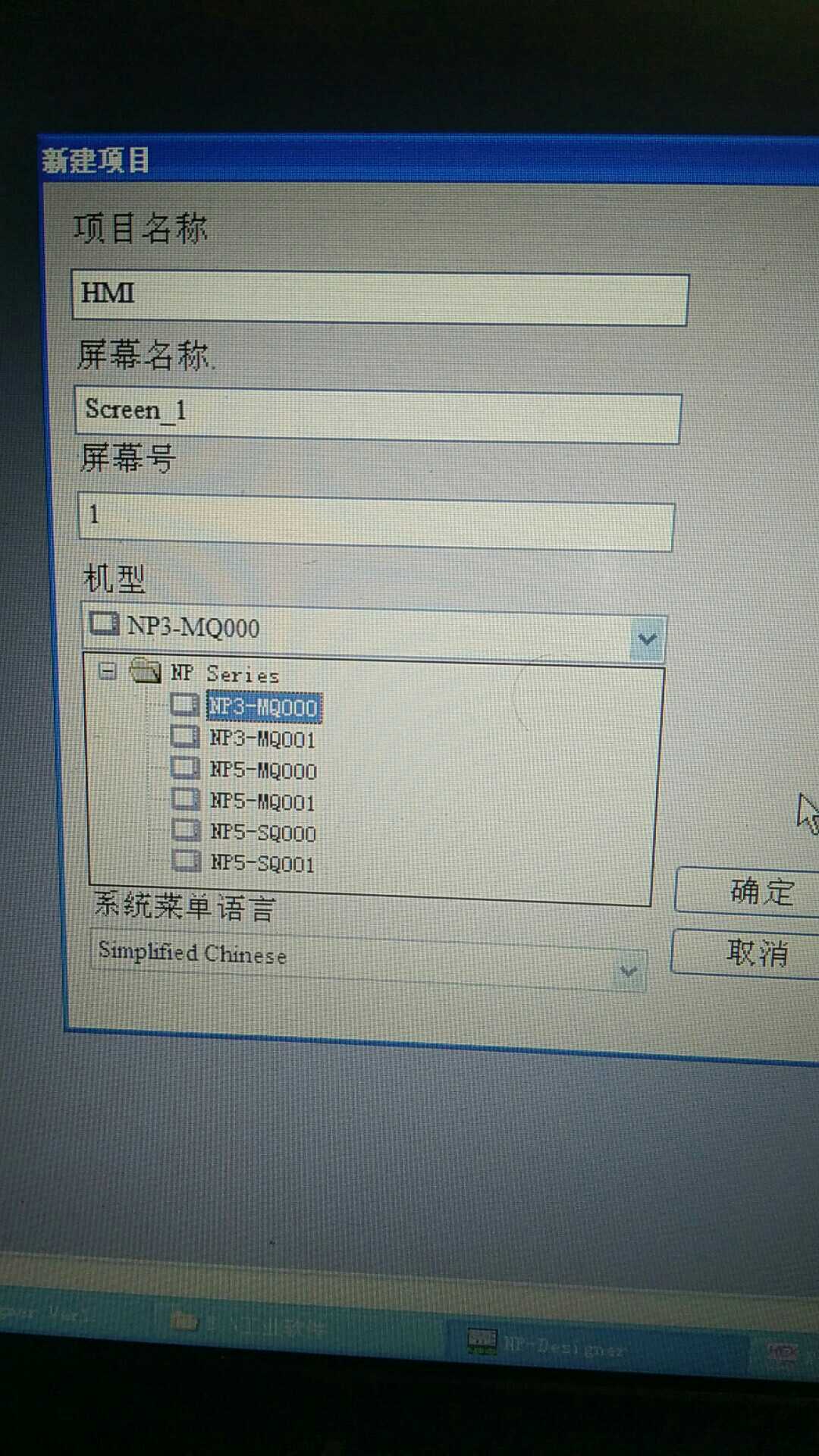 欧姆龙触摸屏解密ns10ns08np3