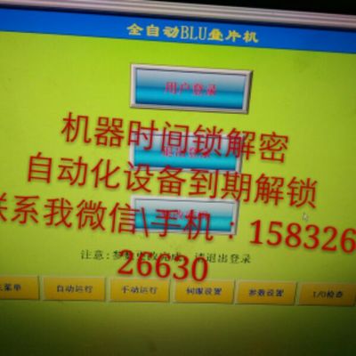 西门子smart解密s7-200PLC