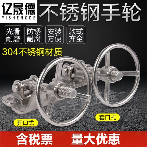 亿晟德蒸饭机手轮铰链烘箱把手粮仓环保设备蒸箱不锈钢手轮