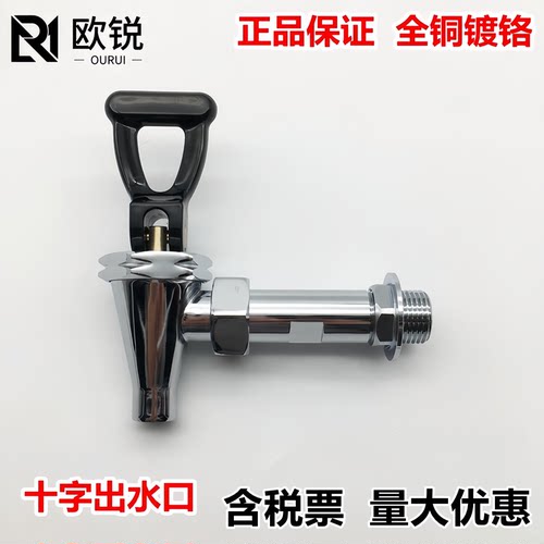 开水器开水机龙头耐高温4分龙头