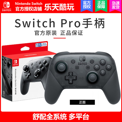 Switch手柄pro原装任天堂手柄
