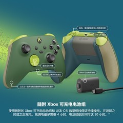 微软Xbox Series无线控制器 Remix 特别版XSX XSS 国行环保手柄