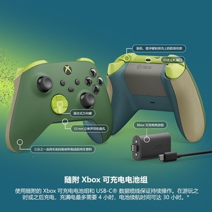 XSX 特别版 Remix 微软Xbox 国行环保手柄 Series无线控制器 XSS