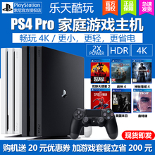 索尼PS4 Pro主机SLIM ps4 Pro全新港版国行新款500G/1TB游戏主机