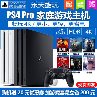 索尼ps4pro主机全新1tb港版游戏