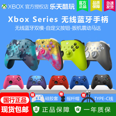 微软XBOX无线控制器蓝牙手柄